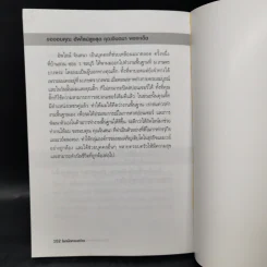 โลกมืดทางสว่าง - จรัล คงได้ รูปที่ 11