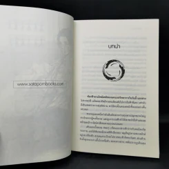 Circle เซอร์เคิล 4 เล่มจบ - iSnow (nocturne) รูปที่ 9