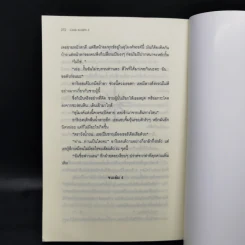 Circle เซอร์เคิล 4 เล่มจบ - iSnow (nocturne) รูปที่ 11