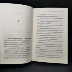 ดิ อินไซเดอร์ 4 เล่มจบ Boxset - pongwut rujirachakorn รูปที่ 11