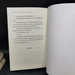 ดิ อินไซเดอร์ 4 เล่มจบ Boxset - pongwut rujirachakorn รูปที่ 12
