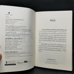 ดิ อินไซเดอร์ 4 เล่มจบ Boxset - pongwut rujirachakorn รูปที่ 10