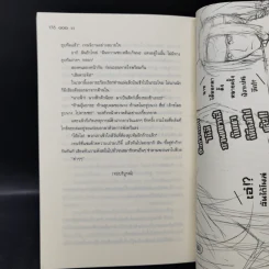 God 11 เล่มจบ - Yu Wo รูปที่ 10