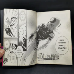 ภาม คนรับจ้างตาย Comic Special เล่ม 1-4 รูปที่ 9