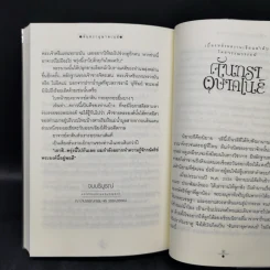 จันทราอุษาคเนย์ 2 เล่มจบ - วรรณวรรธน์ รูปที่ 11