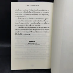 อัสวัด ราชันย์แห่งความมืด 2 เล่มจบ - วรรณวรรธน์ รูปที่ 11