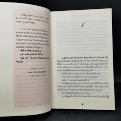 อัสวัด ราชันย์แห่งความมืด 2 เล่มจบ - วรรณวรรธน์ รูปที่ 8