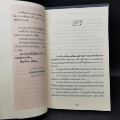 อัสวัด ราชันย์แห่งความมืด 2 เล่มจบ - วรรณวรรธน์ รูปที่ 10