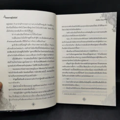จอมนางคู่บัลลังก์ 3 เล่มจบ - Feng Nong รูปที่ 9