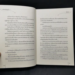 นิยายแจ่มใส ตำนานรักอสูรร้าย 2 เล่มจบ - เอ๋อเหมย รูปที่ 9