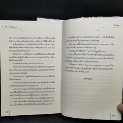 นิยายแจ่มใส ตำนานรักอสูรร้าย 2 เล่มจบ - เอ๋อเหมย รูปที่ 11