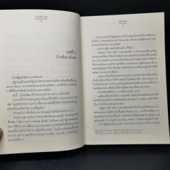 มาลี รติกานต์ ชุด ดอกไม้ลายพยัคฆ์ - ฉัตรฉาย รูปที่ 10