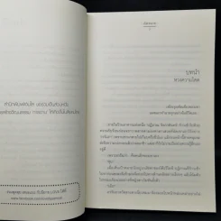 มาลี รติกานต์ ชุด ดอกไม้ลายพยัคฆ์ - ฉัตรฉาย รูปที่ 9