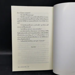 คุณชายมาเฟียที่รัก - อริมา รูปที่ 11