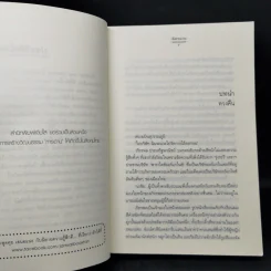 กะรัตพลอย - ฉัตรฉาย รูปที่ 9