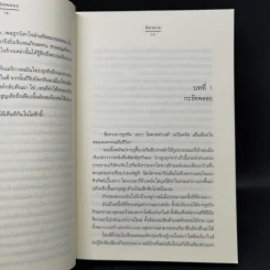 กะรัตพลอย - ฉัตรฉาย รูปที่ 10