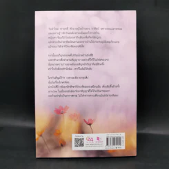 ตราบฟ้ามีตะวัน - อุณหภูมิปกติ รูปที่ 2