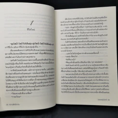 ตราบฟ้ามีตะวัน - อุณหภูมิปกติ รูปที่ 10