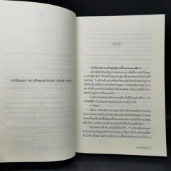 ตราบฟ้ามีตะวัน - อุณหภูมิปกติ รูปที่ 9