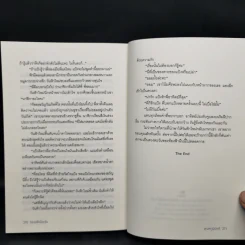 ตราบฟ้ามีตะวัน - อุณหภูมิปกติ รูปที่ 11