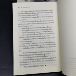 นวนิยายชุด สุภาพบุรุษจุฑาเทพ 5 เล่ม Boxset รูปที่ 13