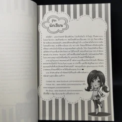 นิยายแจ่มใส Exchange Sister สวย แสบ ว้าว! น้องสาวแลกเปลี่ยน - แสตมป์เบอรี่ รูปที่ 9