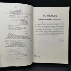 อกเกือบหักแอบรักคุณสามี - นาวาร้อยกวี รูปที่ 8
