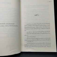 นิยายแจ่มใส ตราบฝัน - Caje รูปที่ 9