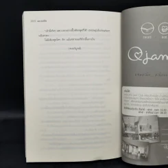นิยายแจ่มใส ตราบฝัน - Caje รูปที่ 10