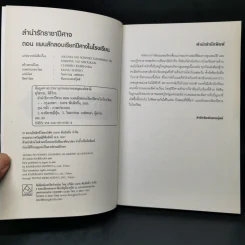 ลำนำรักราชาปีศาจ ตอน แผนลักลอบเรียกปีศาจในโรงเรียน รูปที่ 8