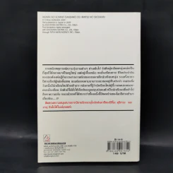 ลำนำรักราชาปีศาจ ตอน แผนลักลอบเรียกปีศาจในโรงเรียน รูปที่ 2