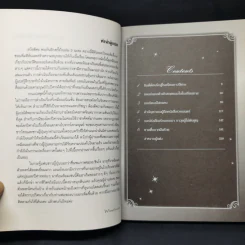 ลำนำรักราชาปีศาจ ตอน แผนลักลอบเรียกปีศาจในโรงเรียน รูปที่ 9