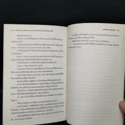 ลำนำรักราชาปีศาจ ตอน แผนลักลอบเรียกปีศาจในโรงเรียน รูปที่ 11