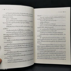 รักเท่าร้าย - ปราณธร รูปที่ 10