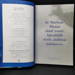 ปล่อยไป แล้วใช้ชีวิตต่อ - กมลชนก ปานใจ รูปที่ 8