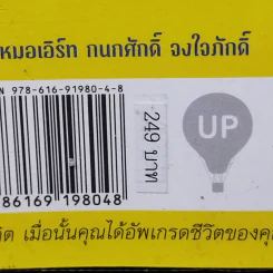 ปล่อยไป แล้วใช้ชีวิตต่อ - กมลชนก ปานใจ รูปที่ 14
