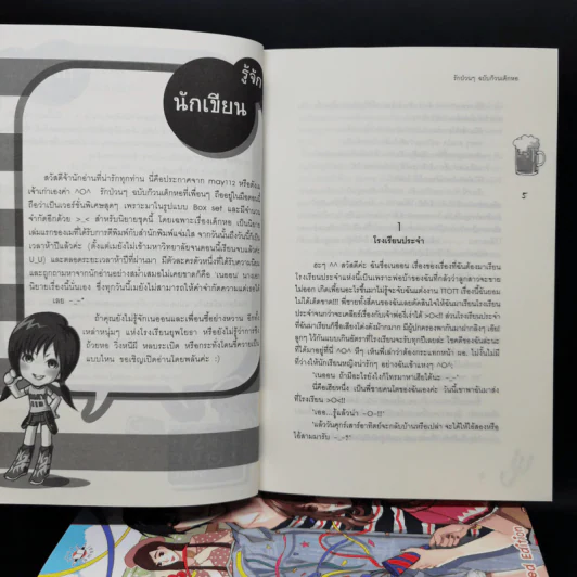 นิยายแจ่มใส เซ็ต Sweet Memory Collection รักป่วนๆฉบับก๊วนเด็กหอ - may112 รูปที่ 11