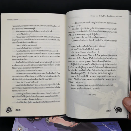 นิยายแจ่มใส Box Set Prince of Zodiac So Sexy 6 เล่ม รูปที่ 14