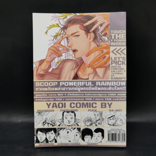Let's Comic of Yaoi Y Issue รูปที่ 2