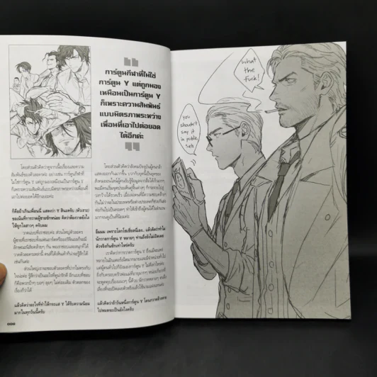 Let's Comic of Yaoi Y Issue รูปที่ 9