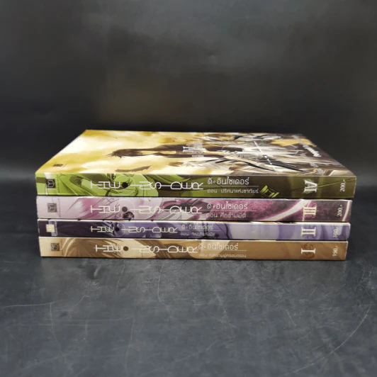 ดิ อินไซเดอร์ 4 เล่มจบ Boxset - pongwut rujirachakorn รูปที่ 5