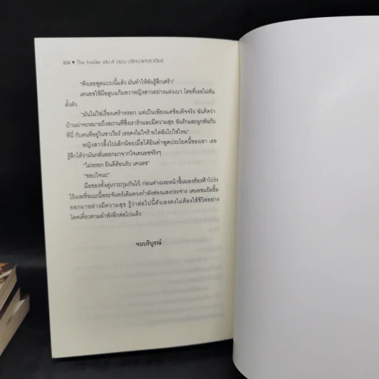 ดิ อินไซเดอร์ 4 เล่มจบ Boxset - pongwut rujirachakorn รูปที่ 12
