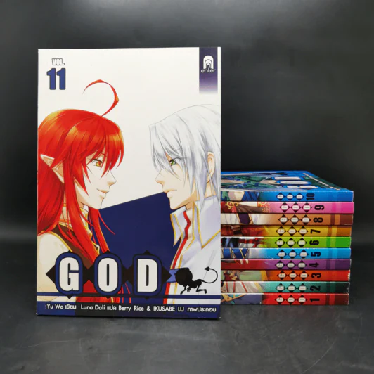 God 11 เล่มจบ - Yu Wo รูปที่ 1