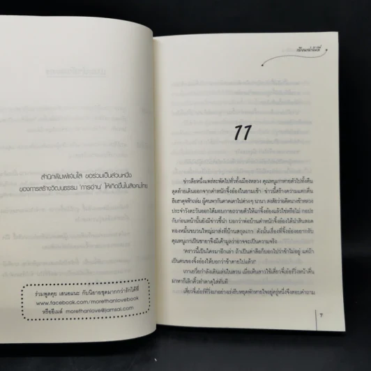 นิยายแจ่มใสจีน โอรสสวรรค์ทาสรัก 2 เล่มจบ - เฉียนเฉ่าโม่ลี่ รูปที่ 10