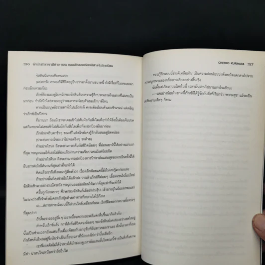 ลำนำรักราชาปีศาจ ตอน แผนลักลอบเรียกปีศาจในโรงเรียน รูปที่ 11