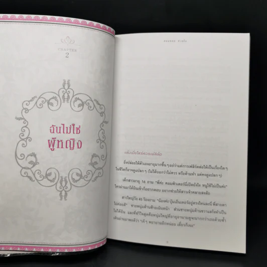 เสกรักให้ปักใจ - กมลชนก ปานใจ รูปที่ 11