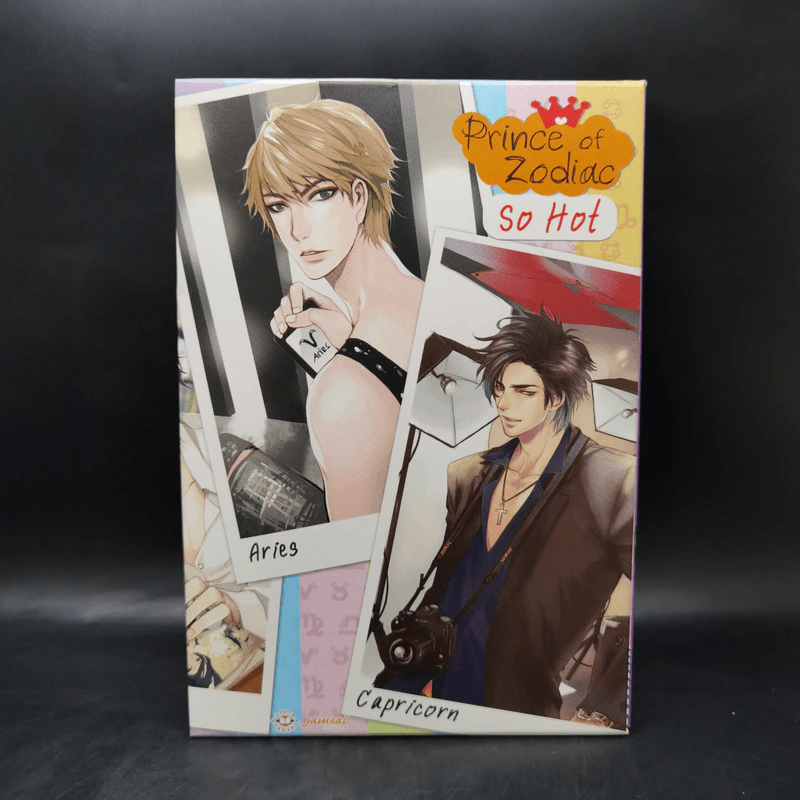 นิยายแจ่มใส เซ็ต Prince of Zodiac : So Hot รูปที่ 2