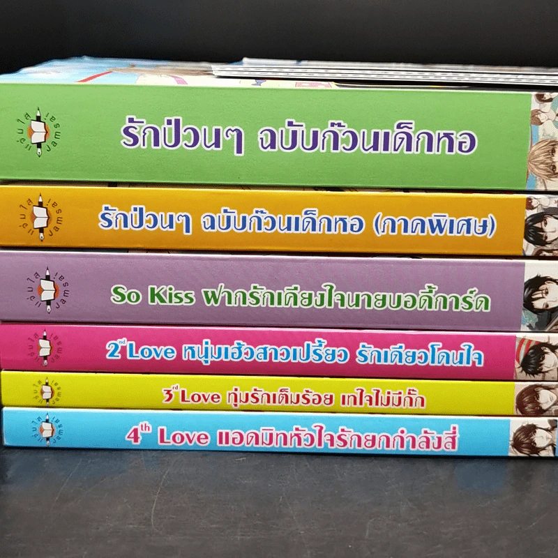 นิยายแจ่มใส เซ็ต Sweet Memory Collection รักป่วนๆฉบับก๊วนเด็กหอ - may112 รูปที่ 9