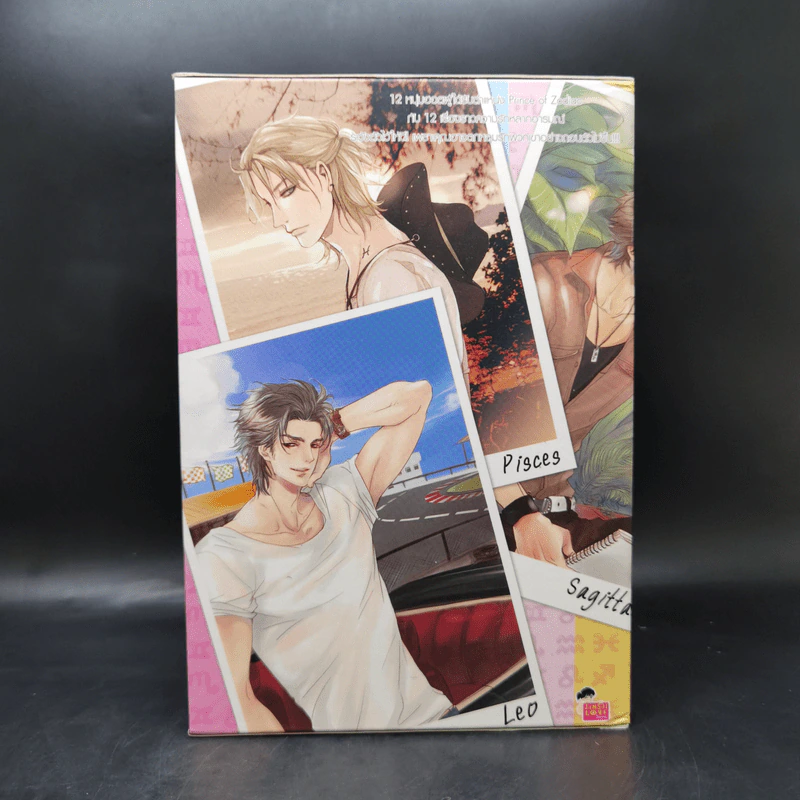 นิยายแจ่มใส Box Set Prince of Zodiac So Sexy 6 เล่ม รูปที่ 3