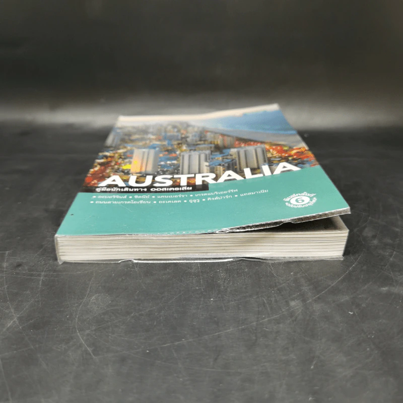 คู่มือนักเดินทาง ออสเตรเลีย Australia รูปที่ 4
